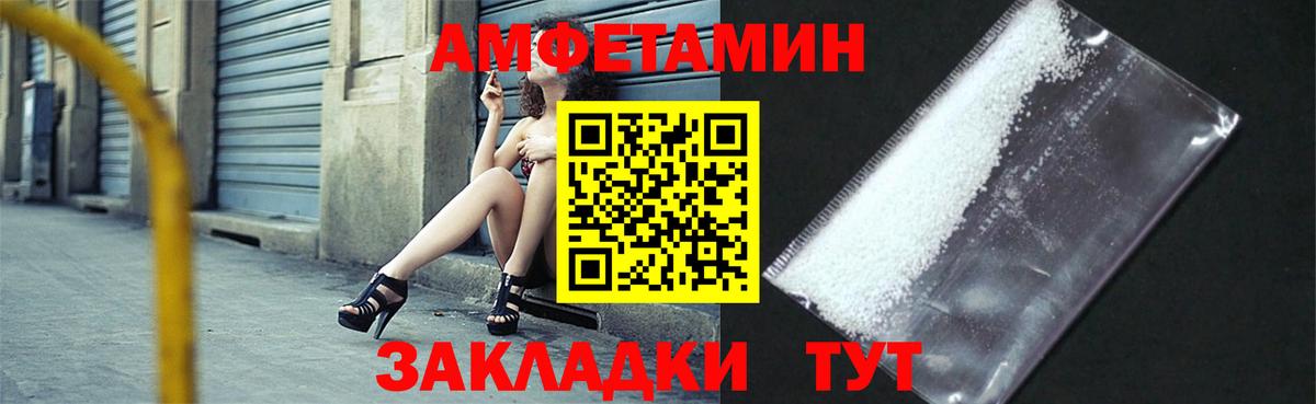 Амфетамин VHQ  Амфетамин  Алейск  Вход с VPN 