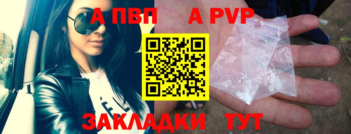 А ПВП СК КРИС  А ПВП Crystall  Алейск  APVP Соль  Вход с VPN 