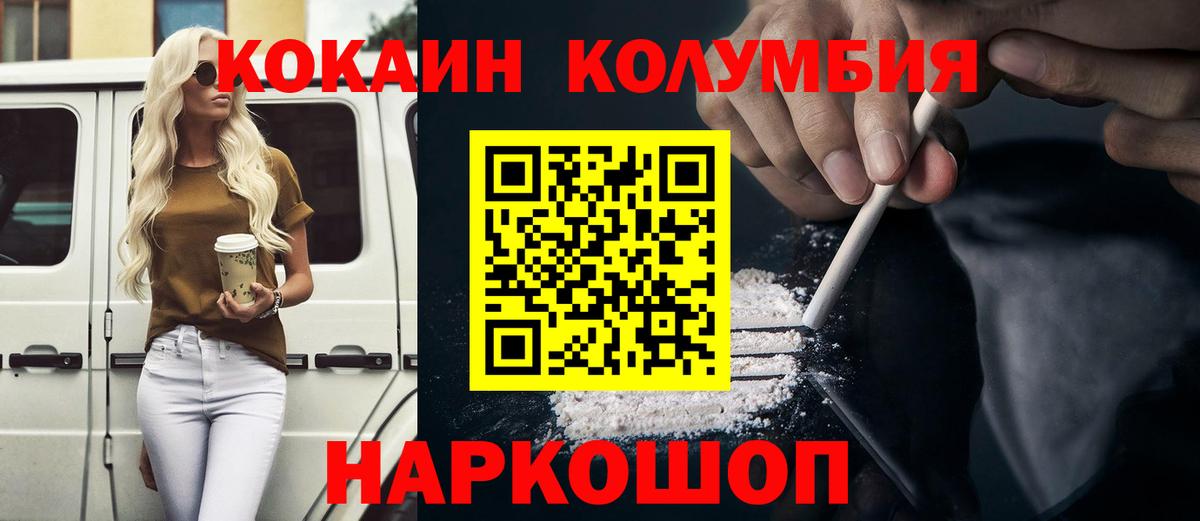 Cocaine FishScale Алейск