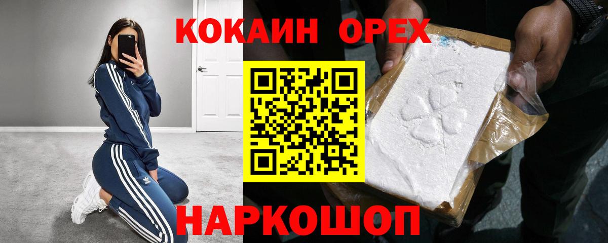 Cocaine  КОКАИН Fish Scale  Вход с VPN  хочу   Алейск  Cocaine Перу 