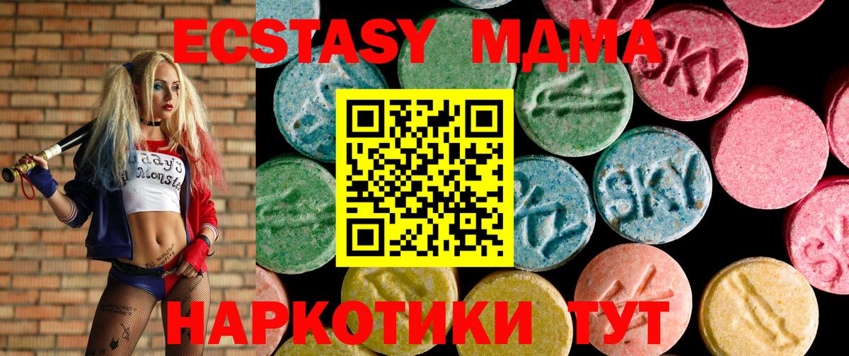 Экстази TESLA  Вход с VPN  ЭКСТАЗИ  где можно купить   Алейск  Экстази Philipp Plein 