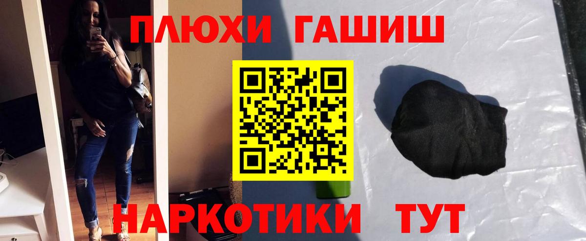 Гашиш хэш Алейск