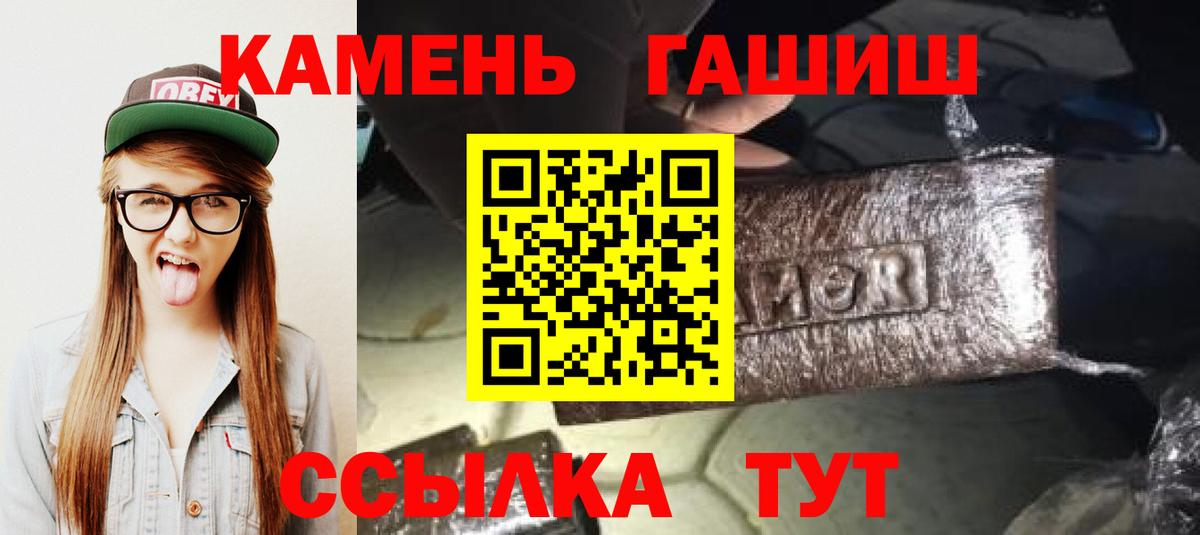 ГАШИШ hashish  Вход с VPN  Гашиш  наркошоп  ГАШ убойный  Алейск 