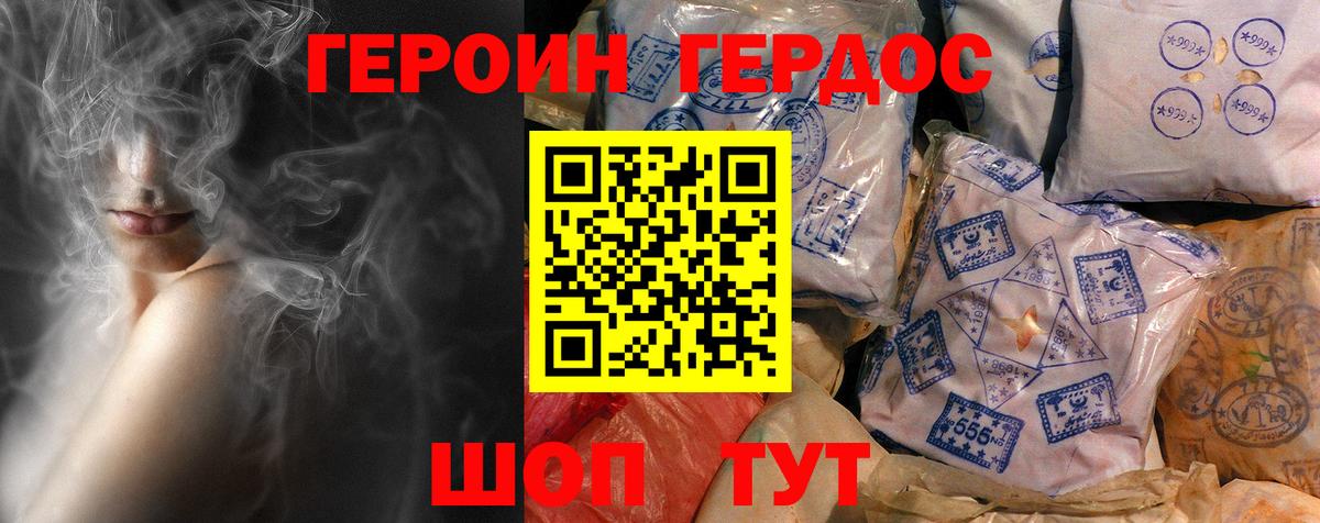 Алейск  ГЕРОИН герыч  Героин  Вход с VPN 