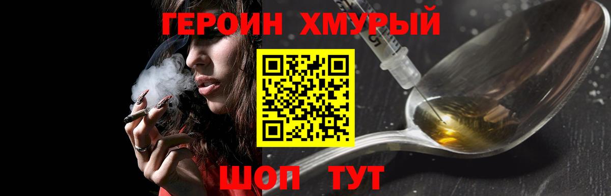 Героин афганец Алейск