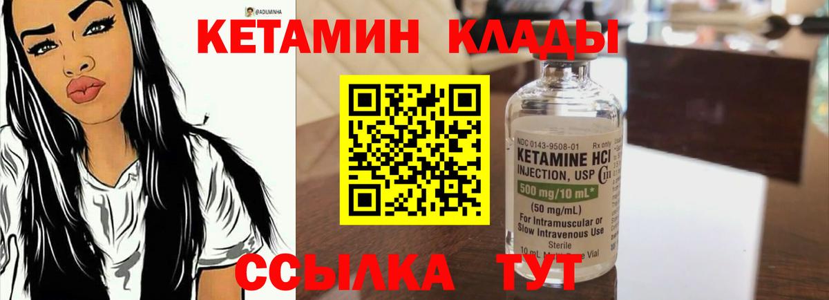Алейск  Кетамин VHQ  Вход с VPN 