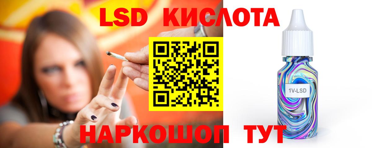 LSD-25 экстази ecstasy Алейск