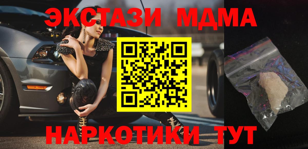 MDMA VHQ Алейск