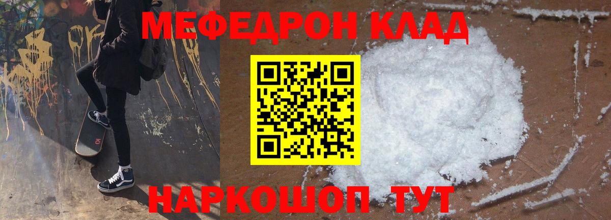 МЕФ  МЕФ 4 MMC  Вход с VPN  ОМГ ОМГ tor  МЯУ-МЯУ мяу мяу  Алейск 