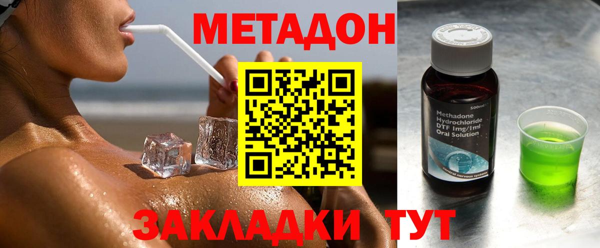 Алейск  МЕТАДОН белоснежный  МЕТАДОН кристалл  Вход с VPN 