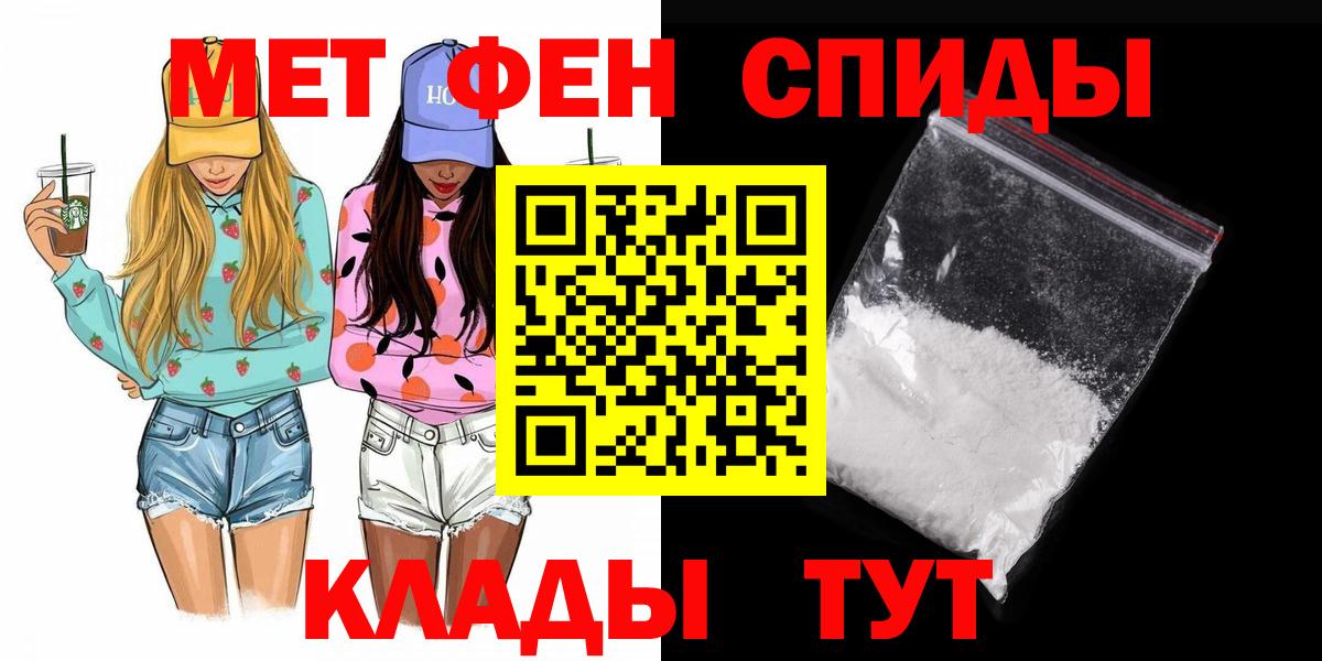 МЕТАМФЕТАМИН пудра Алейск