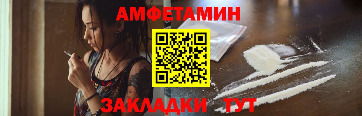 МЕТАМФЕТАМИН Декстрометамфетамин 99.9%  Вход с VPN  Алейск 