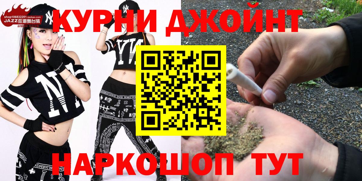Канабис OG Kush  Вход с VPN  МАРИХУАНА Amnesia  Алейск  Бошки Шишки марихуана 