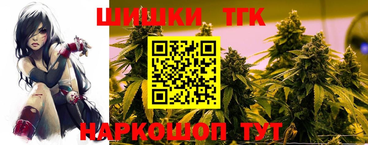 Бошки Шишки семена Алейск